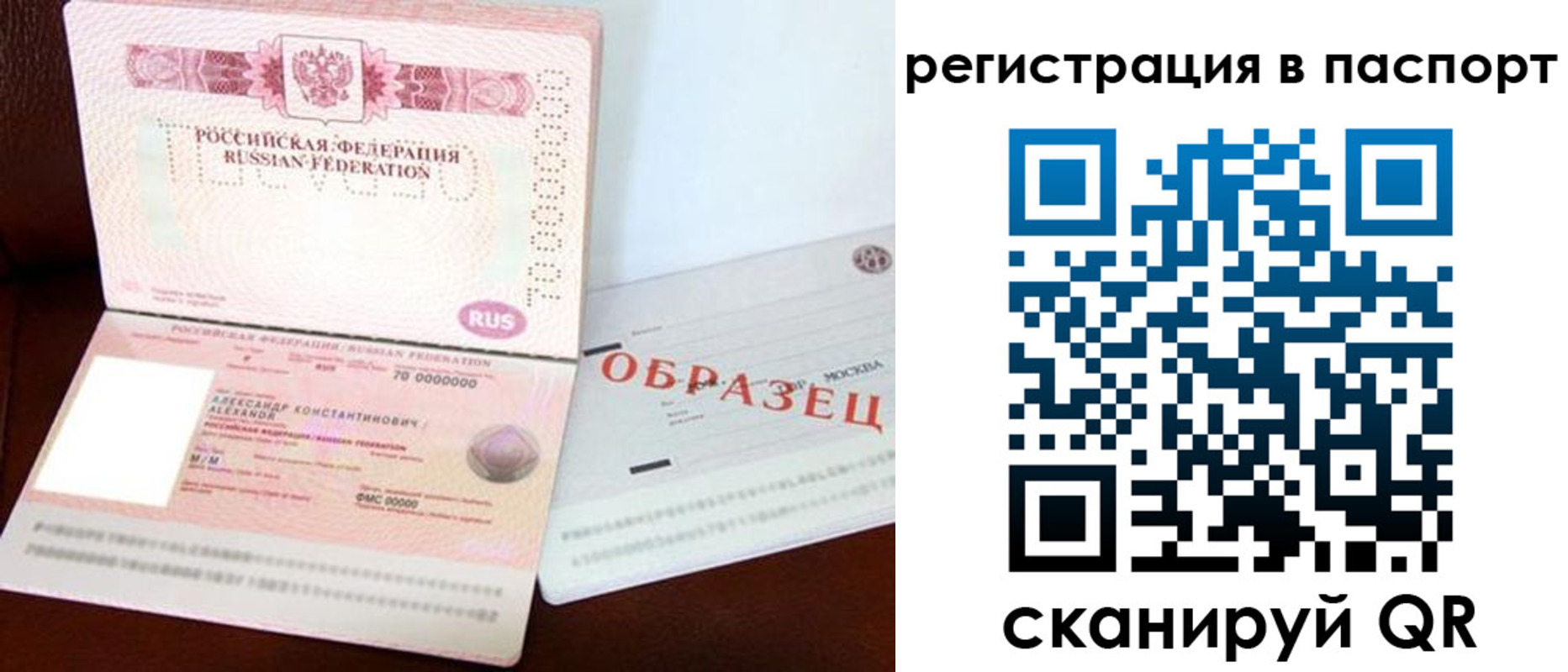 временная регистрация госуслуги в Новосибирске