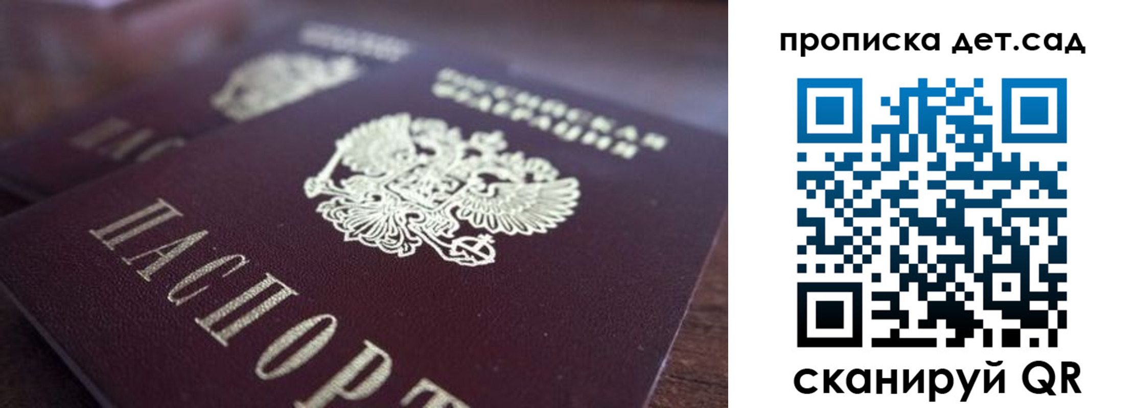 прописка для работы в Новосибирске