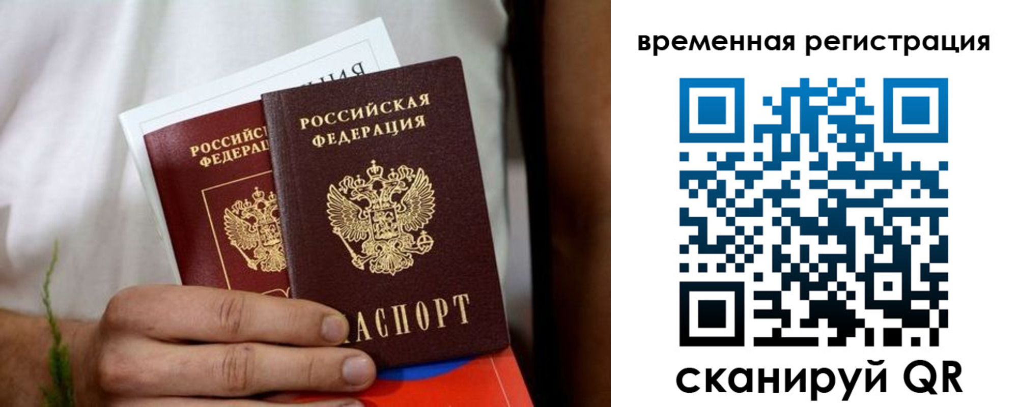 регистрация для школы в Новосибирске