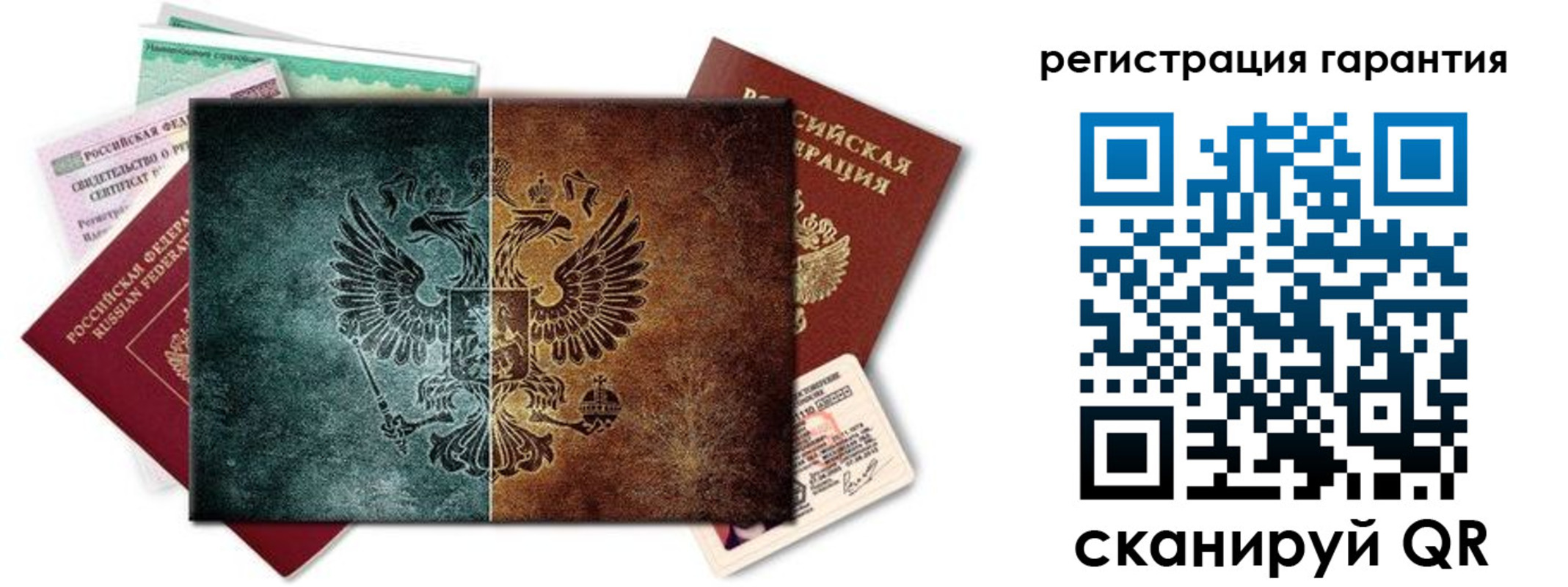 временная регистрация адрес в Новосибирске